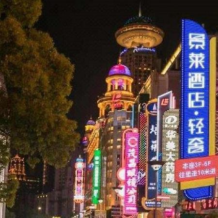 Jinglai Hotel Shanghai Extérieur photo